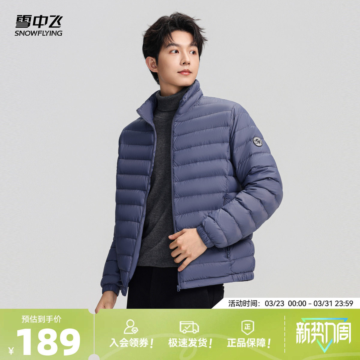 雪中飞2026春新款男士轻薄羽绒服立领排骨都市时尚商务休闲保暖