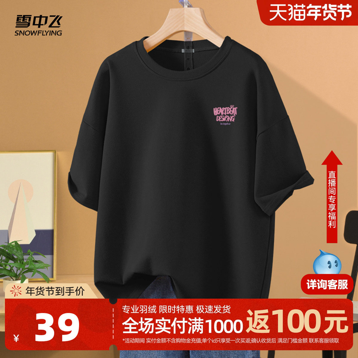 雪中飞短袖女t恤夏2026新款韩系甜酷风好看上衣大码胖mm体恤薄