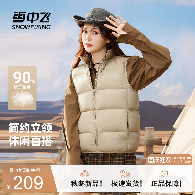 雪中飞女款外穿羽绒背心马甲