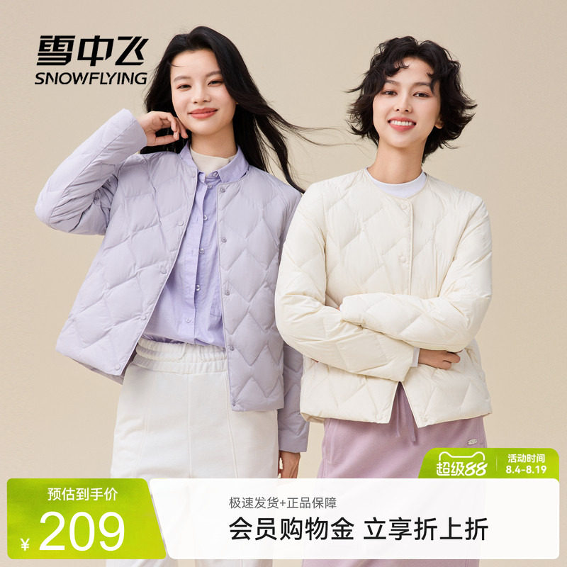 雪中飞菱格轻薄羽绒服