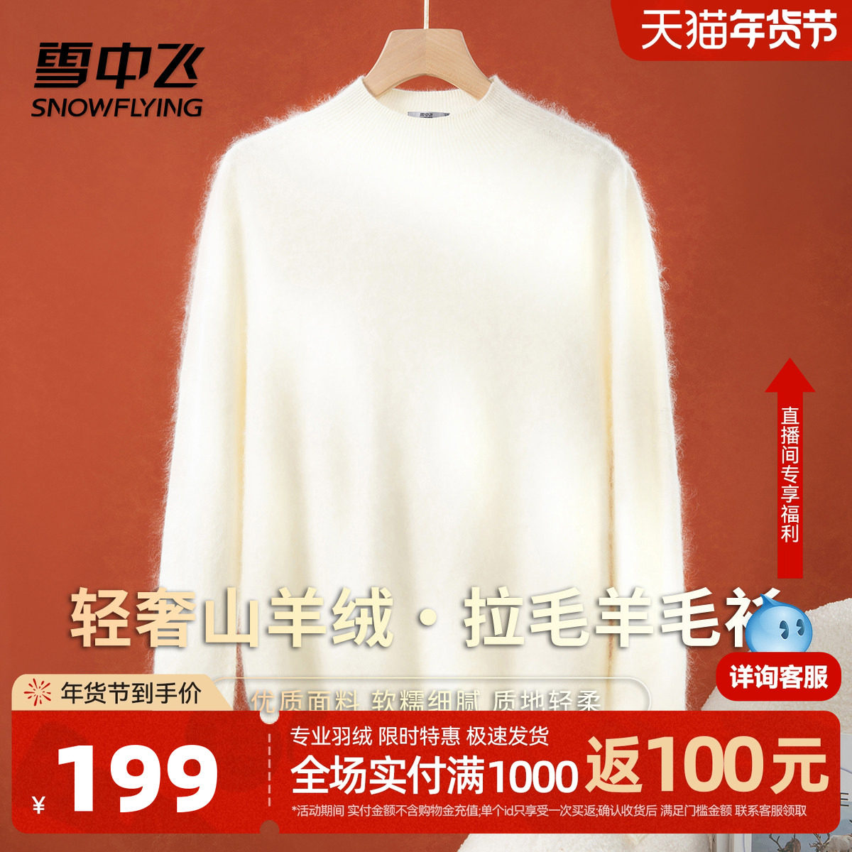 雪中飞冬新款【95%绵羊毛】圆领拉毛羊毛衫女士长袖温暖打底纯色W