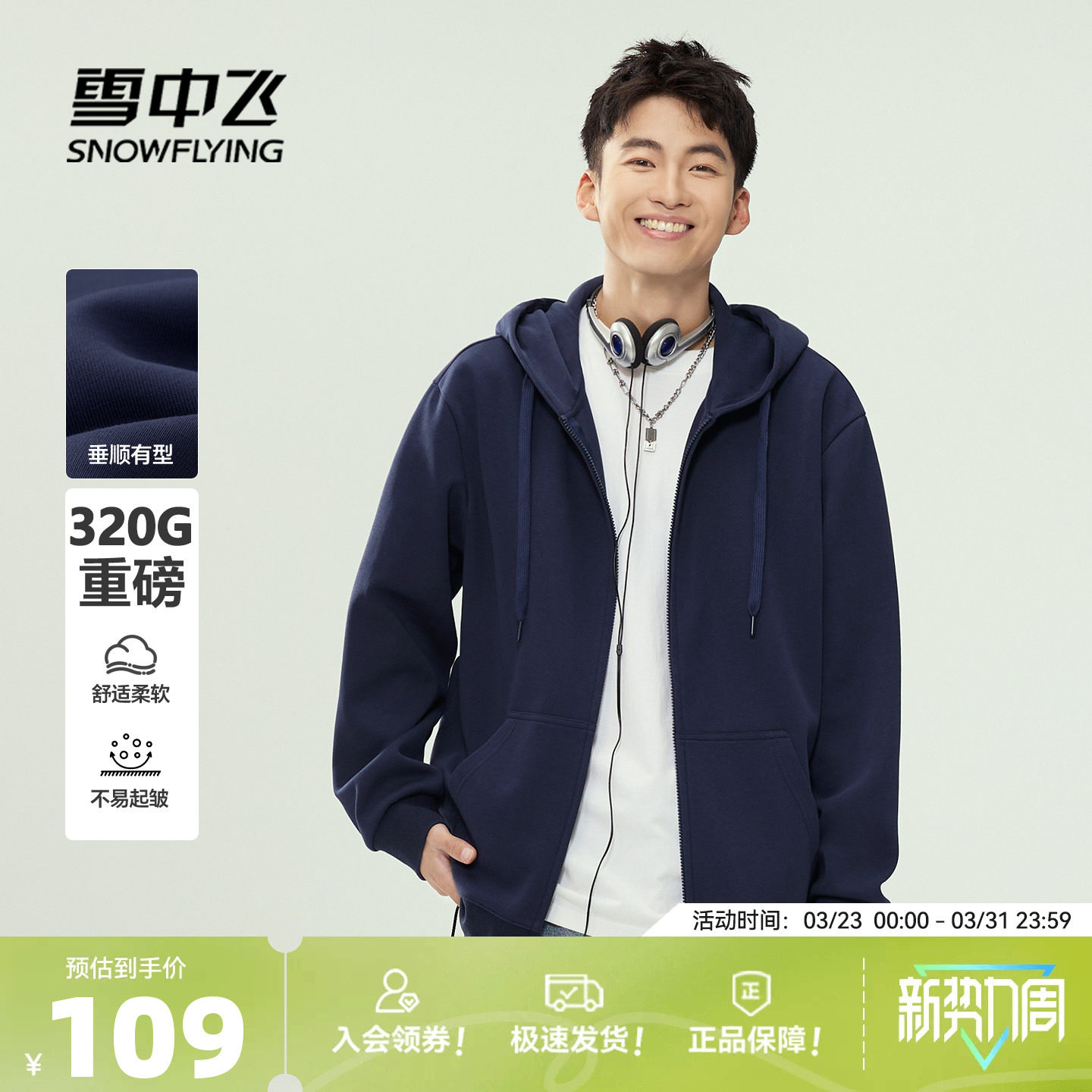 雪中飞男士卫衣2026新款美式休闲开衫上衣男重磅宽松连帽外套PCD