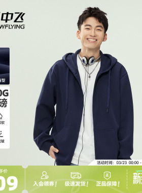 雪中飞男士卫衣2026新款美式休闲开衫上衣男重磅宽松连帽外套PCD