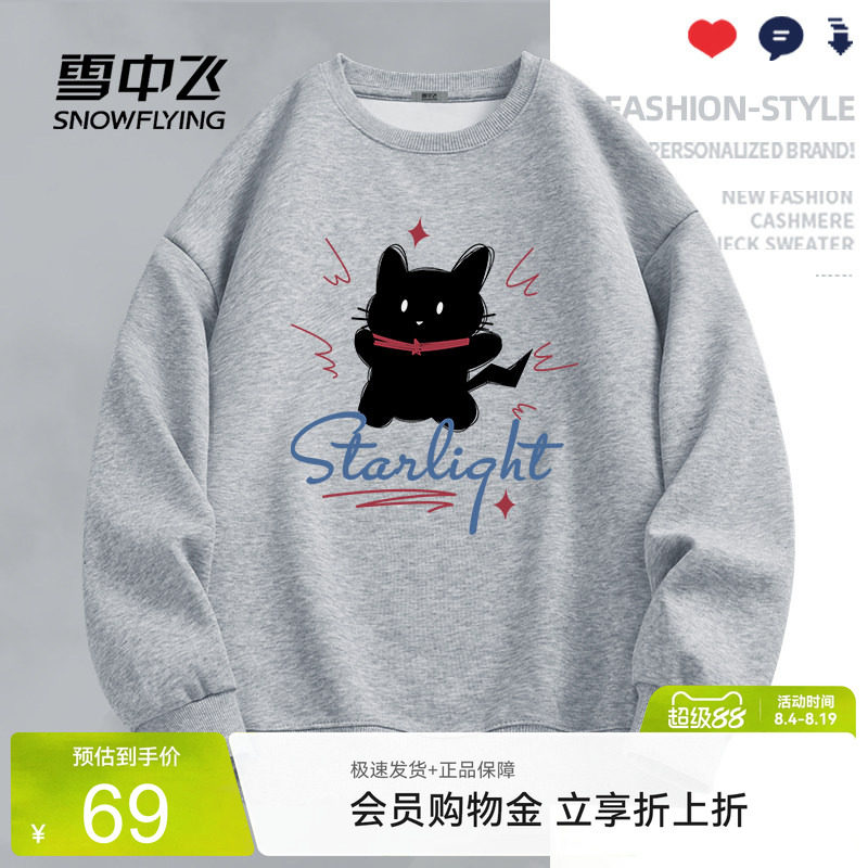雪中飞灰色休闲圆领卫衣女款春秋