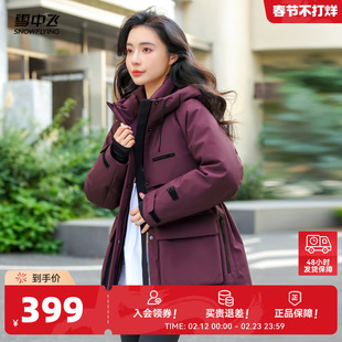 雪中飞2026春新款女士短款连帽羽绒服简约设计感收腰斗篷立体高级