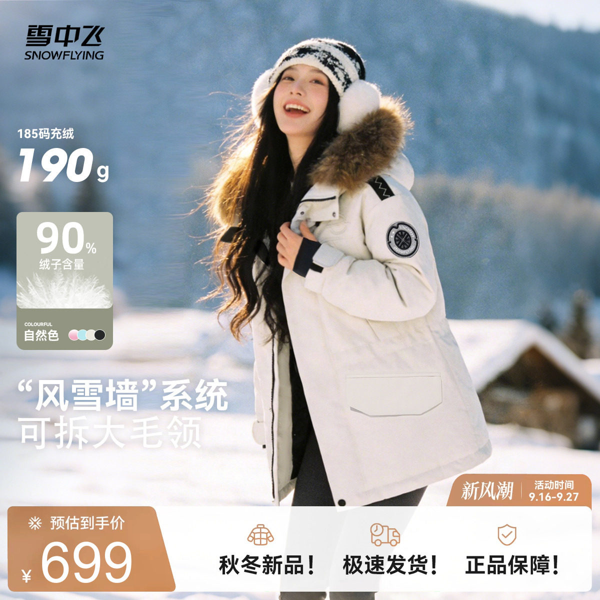 雪中飞爆款工装羽绒服