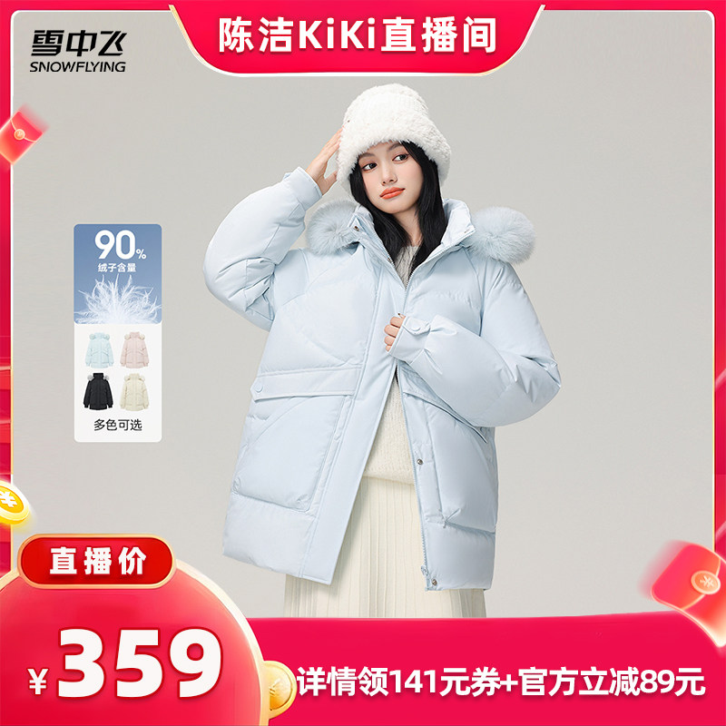 雪中飞梦幻狐狸毛羽绒服