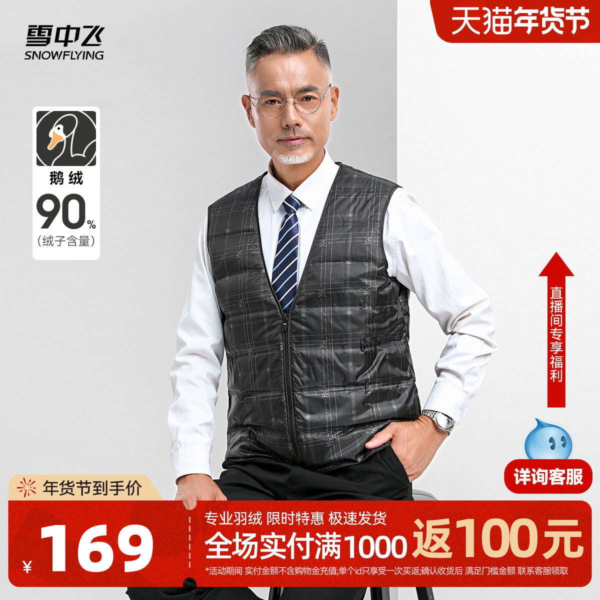 雪中飞2025冬新款男士鹅绒羽绒内恤马甲背心V领时尚简约保暖轻便,男装,羽绒马甲,淘宝优惠券,粉丝福利购,淘宝优惠卷