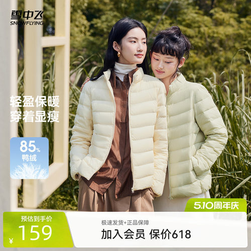 短款羽绒服雪中飞时尚休闲