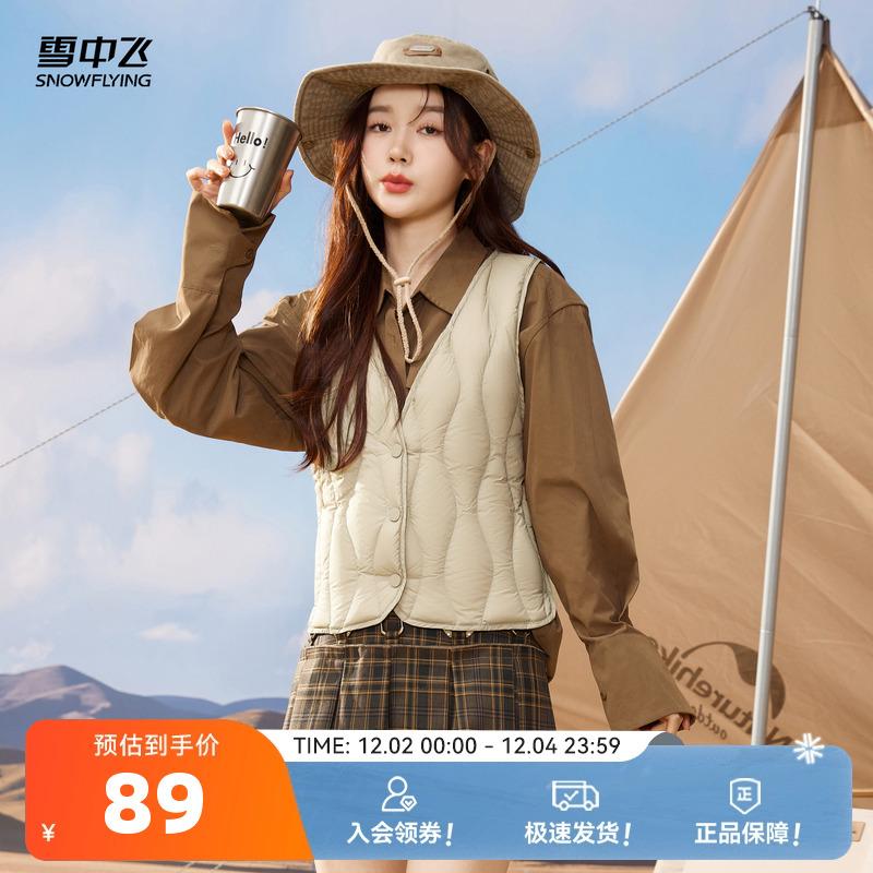 雪中飞2025冬新款女士V领羽绒背心马甲内胆好看时尚保暖叠穿轻薄S
