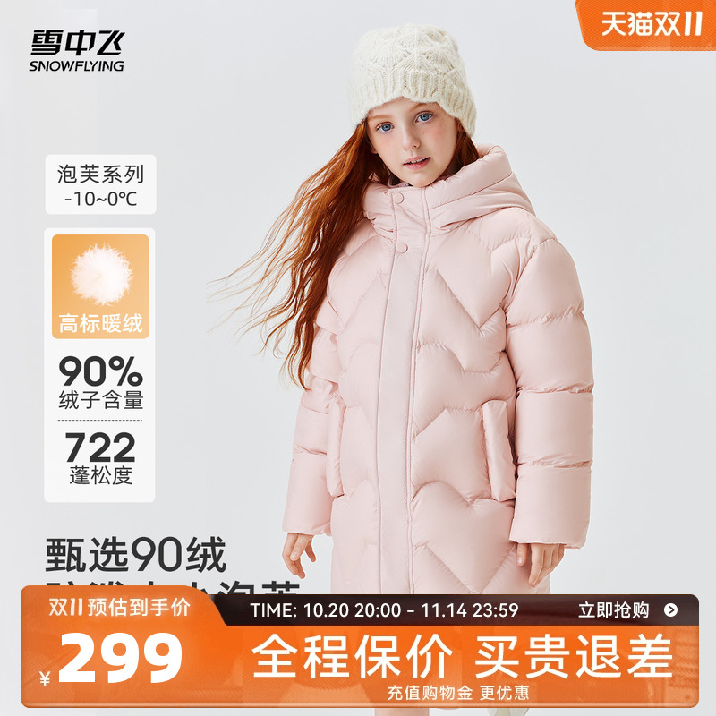 雪中飞2025冬新款儿童羽绒服中长款泡芙女童清新保暖连帽面包服