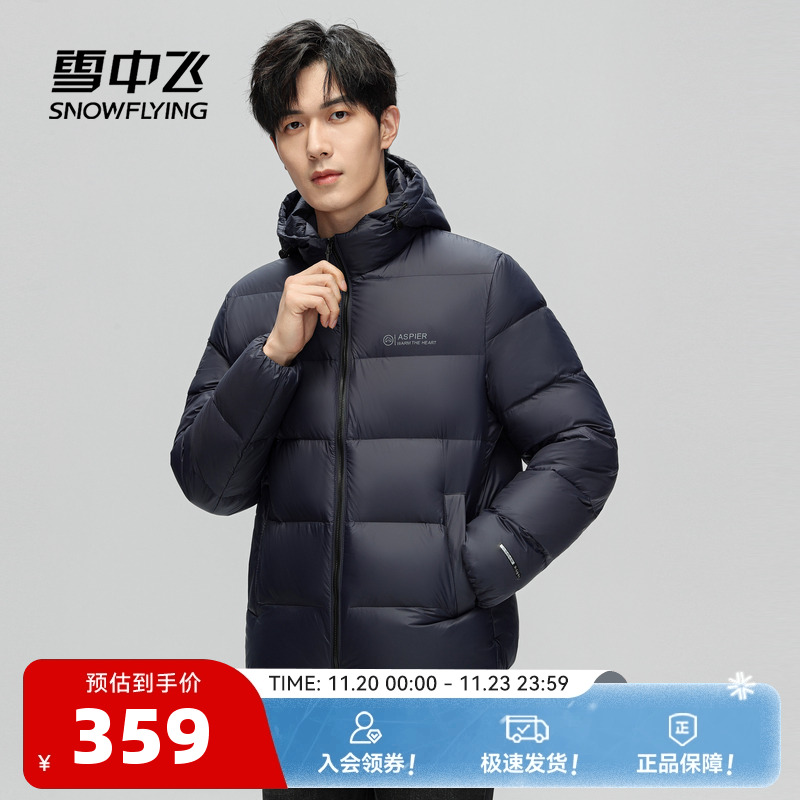 短款羽绒服雪中飞连帽