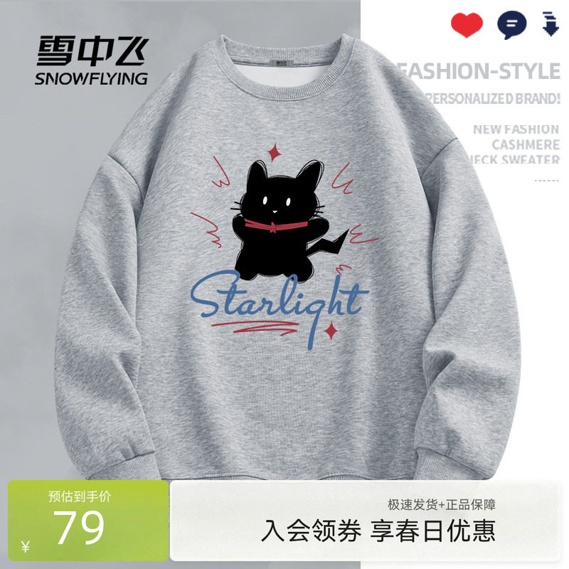 雪中飞灰色卫衣女春季2026新款格雷系穿搭上衣初中学生套头外套PC