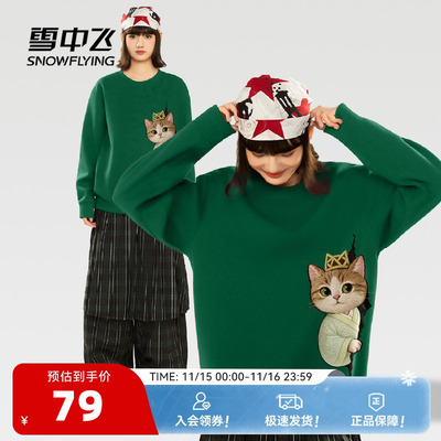 雪中飞宽松休闲设计感圆领卫衣女