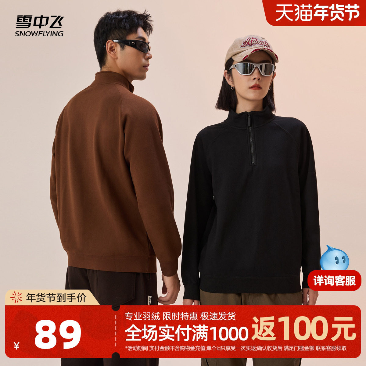 雪中飞2025秋新款男女同款半开领潮流情侣保暖绒感卫衣舒适百搭