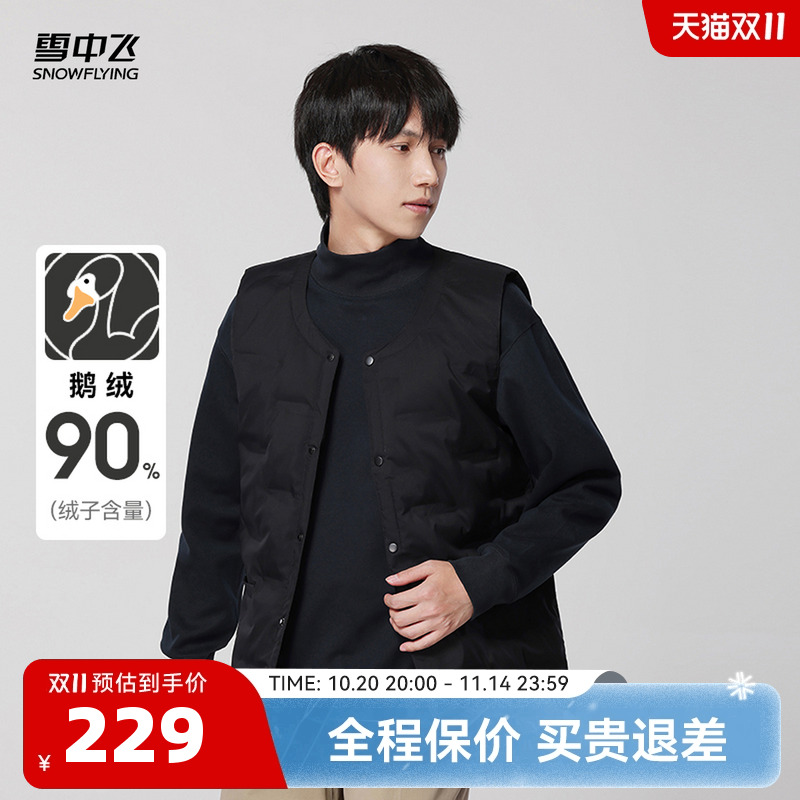 雪中飞鹅绒羽绒马甲背心