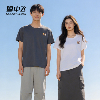 雪中飞2026夏新款男女纯棉短袖T恤印花圆领休闲上衣宽松夏季