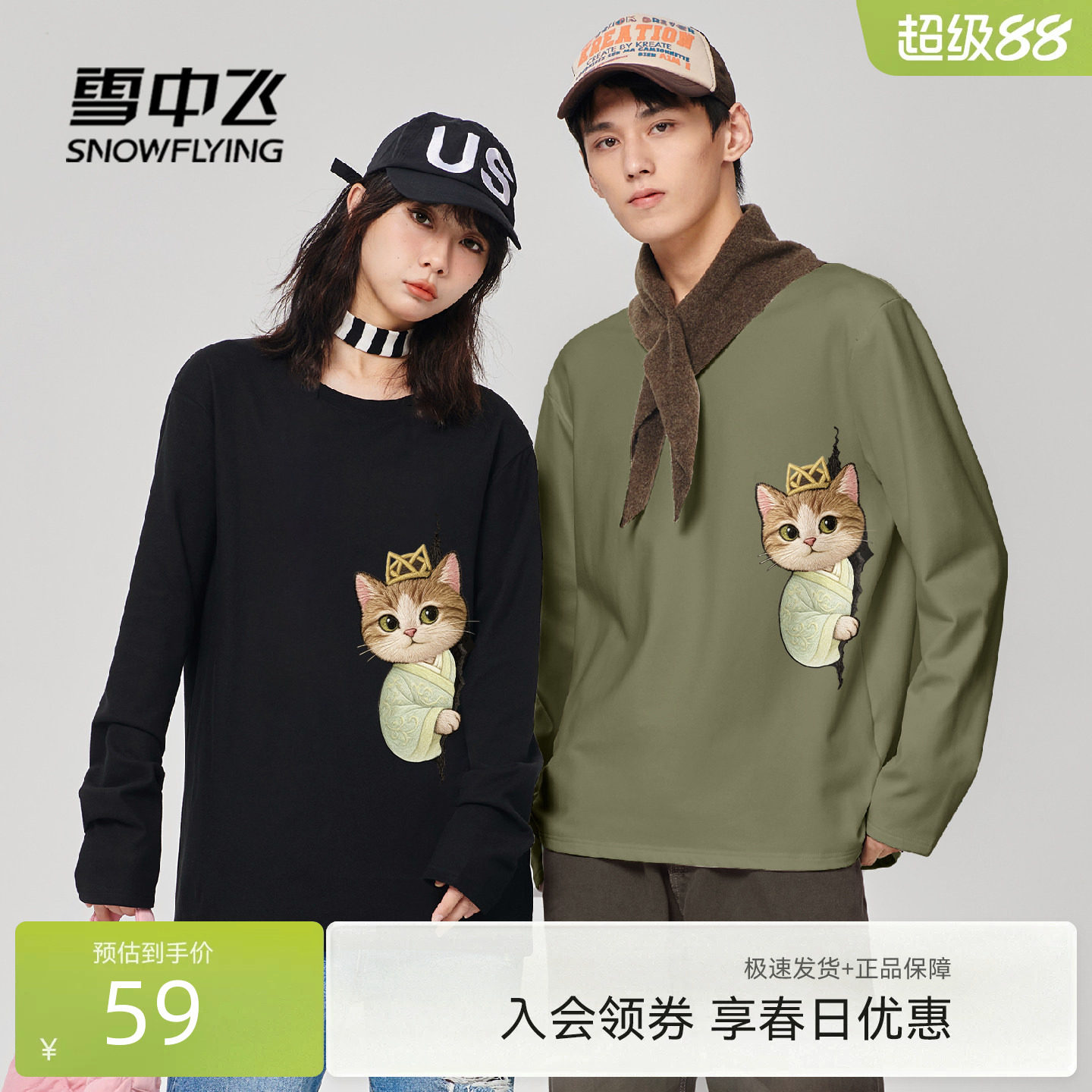 雪中飞长袖t恤男秋冬季2026新款圆领内搭男女同款仿德绒打底衫PC