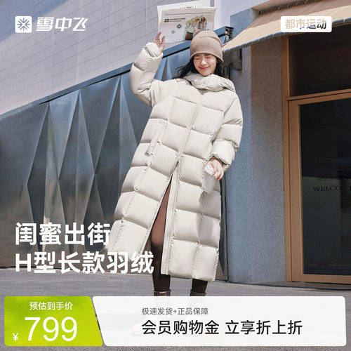 雪中飞26冬新款女士长款羽绒服户外运动时尚学院风大被子外套