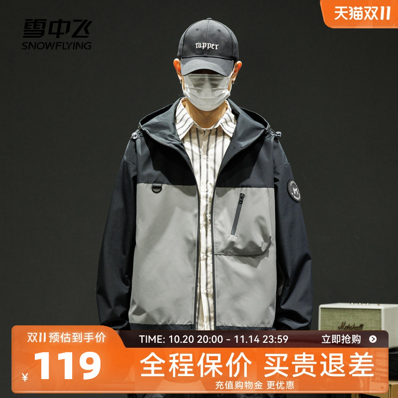 夹克雪中飞连帽春秋宽松