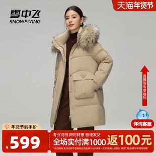 雪中飞2026春新款女士中长款羽绒服连帽貉子毛领保暖百搭休闲