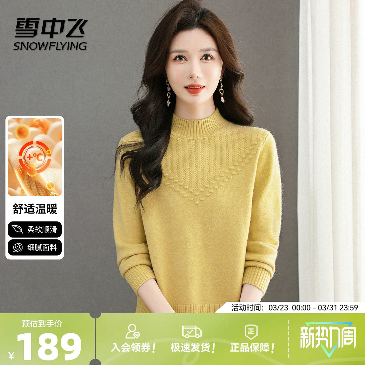 雪中飞半高领软糯毛衣女春季内搭打底纯色休闲女士中年气质线衫W