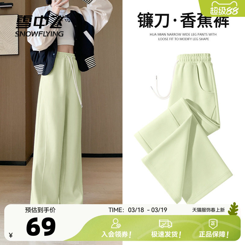 雪中飞绿色裤子女春秋薄款2026新款直筒休闲运动裤小个子阔腿裤PC