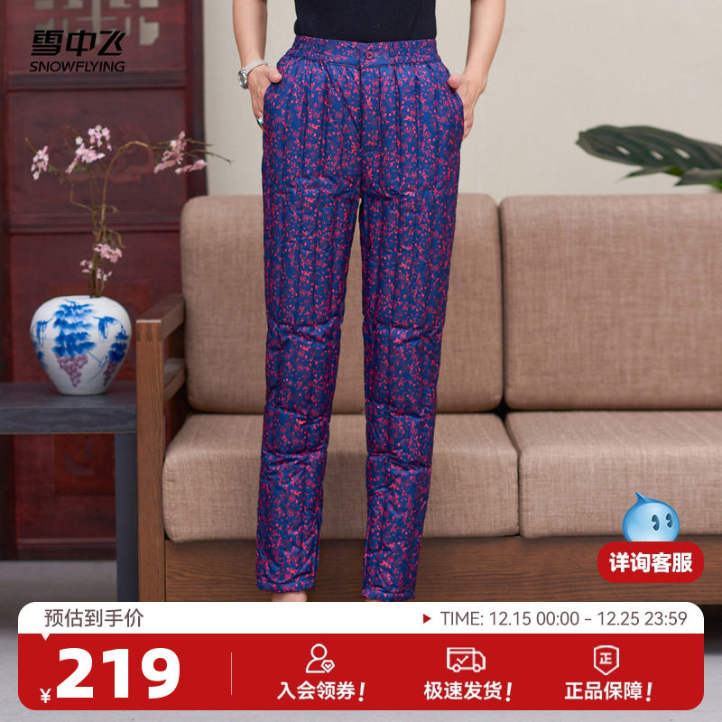 雪中飞2025冬新款内穿羽绒裤女中老年碎花保暖舒适妈妈款外穿裤