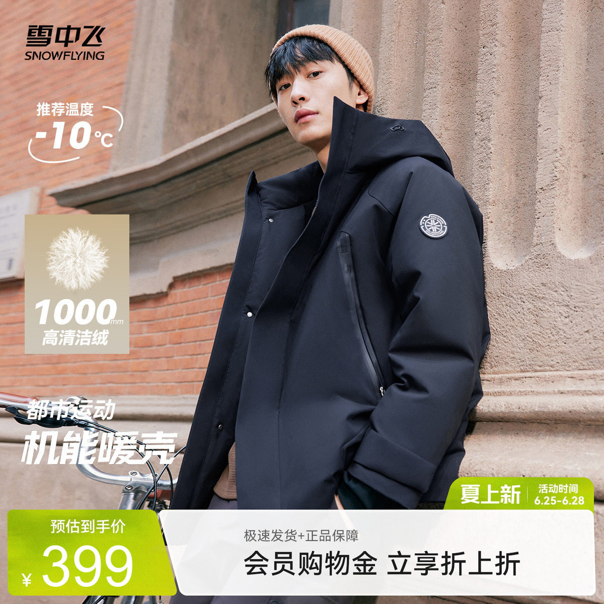 雪中飞渐变派克羽绒服