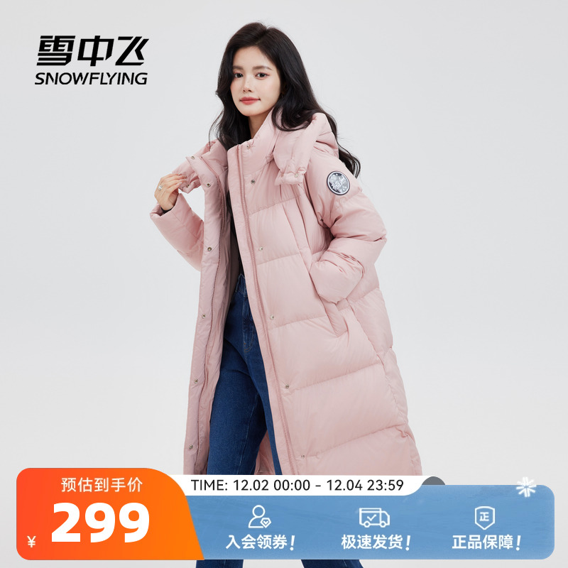 长款羽绒服雪中飞连帽