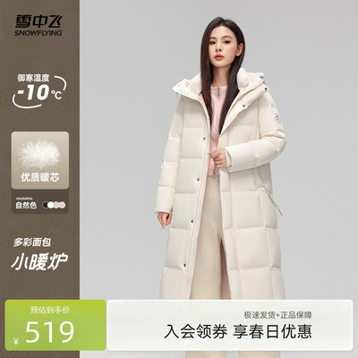 雪中飞蓝色显瘦羽绒服