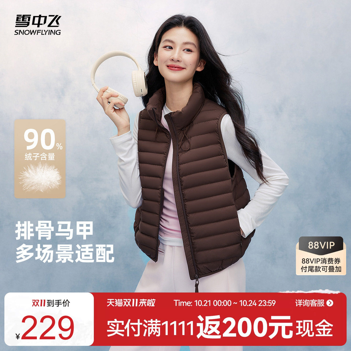 雪中飞冬新款女轻薄排骨羽绒服