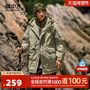 【城野系列】雪中飞2025冬新款男女无性别中长羽绒服户外山系保暖