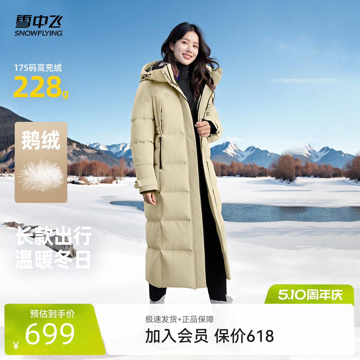 雪中飞2026春新款女士长款鹅绒羽绒服连帽户外直筒加厚抗寒运动