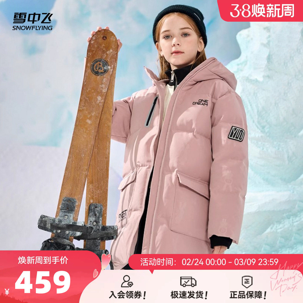 雪中飞2026春新款男女童装中长款设计感羽绒服保暖加厚户外时尚