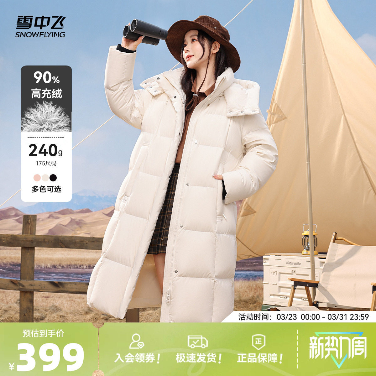 雪中飞2026春新款女士长款温馨女士羽绒服加厚高充绒大被子外套