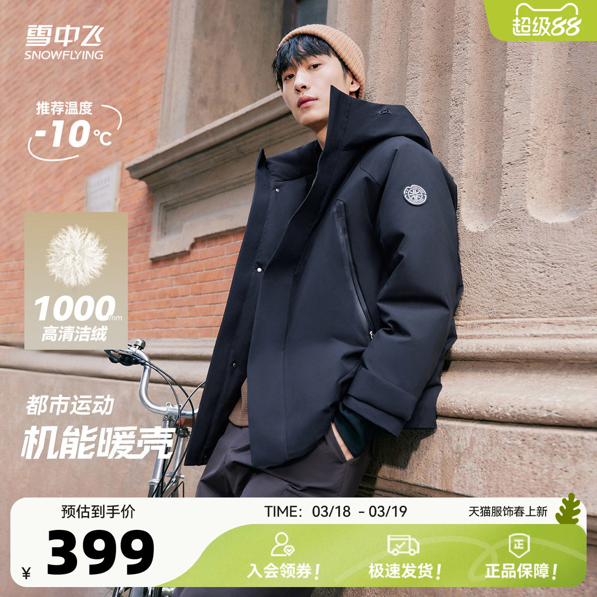 雪中飞冰雪系列26春新款男女羽绒服派克渐变户外工装滑雪出片