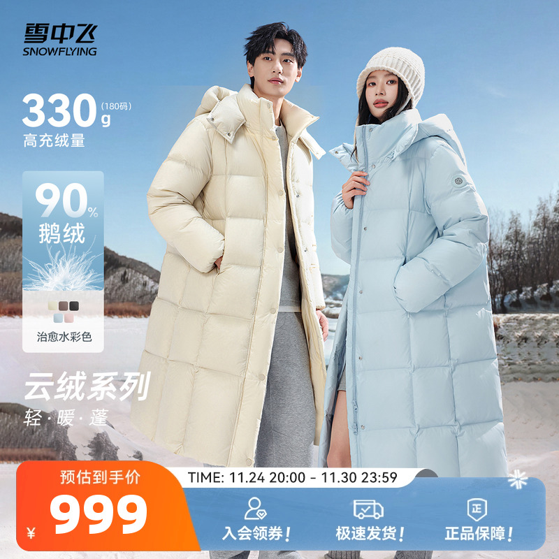 【云绒系列-现货】雪中飞重磅新25鹅绒高充绒羽绒服情侣长款泡芙