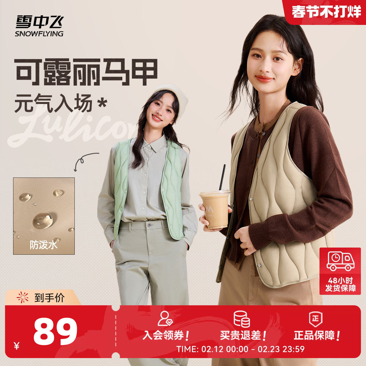 雪中飞2026春新款女士V领羽绒背心马甲可露丽紫色保暖叠穿轻薄