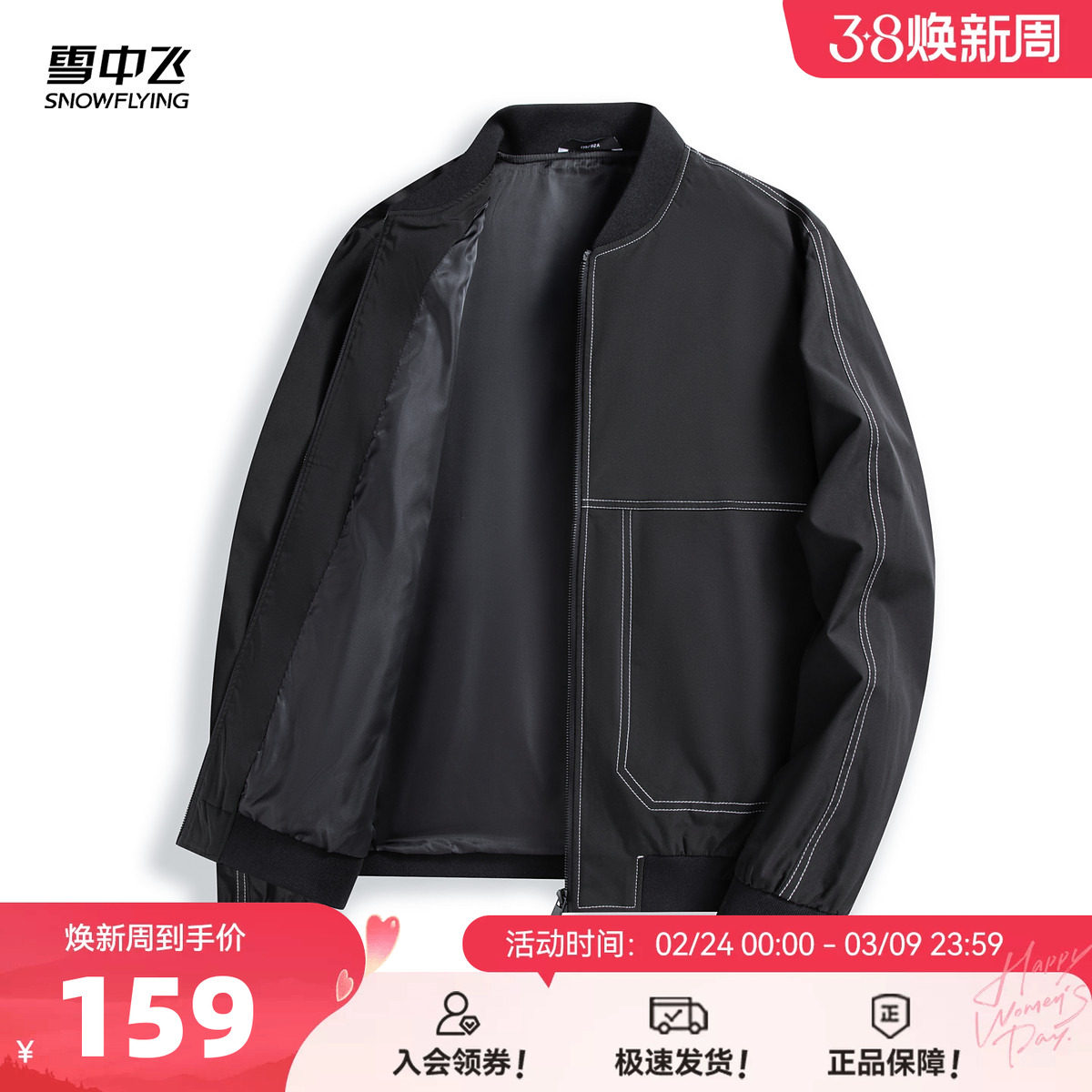 雪中飞2026秋新款男款棒球领夹克外套商务休闲黑色纯色简约百搭