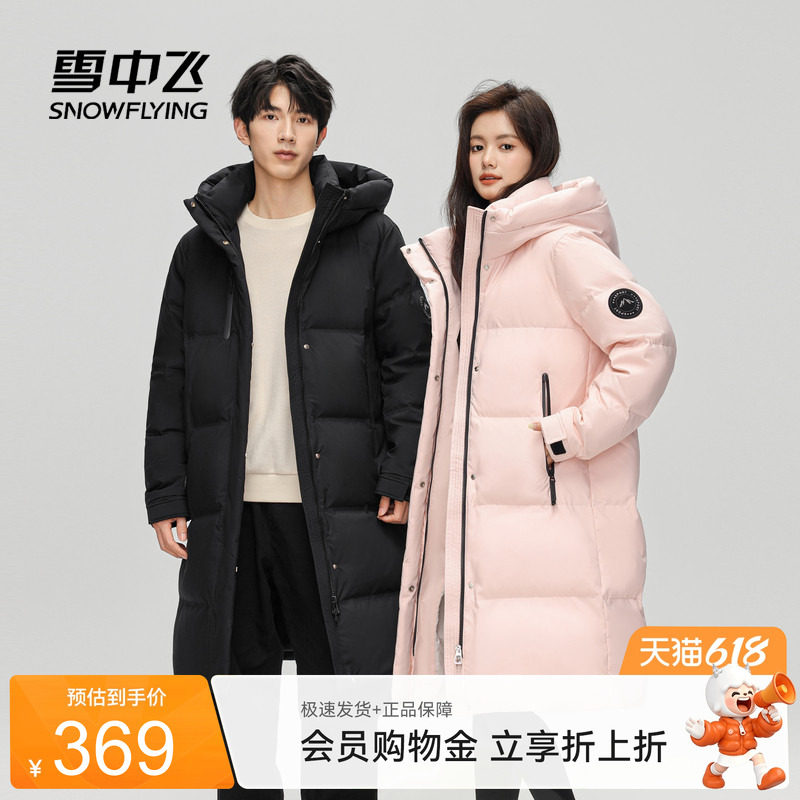 雪中飞2026夏新款男女情侣中长款羽绒服连帽时尚青春加厚炸街百搭