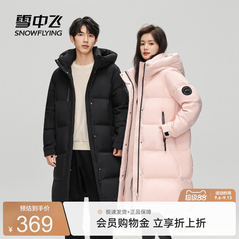 雪中飞情侣中长款羽绒服