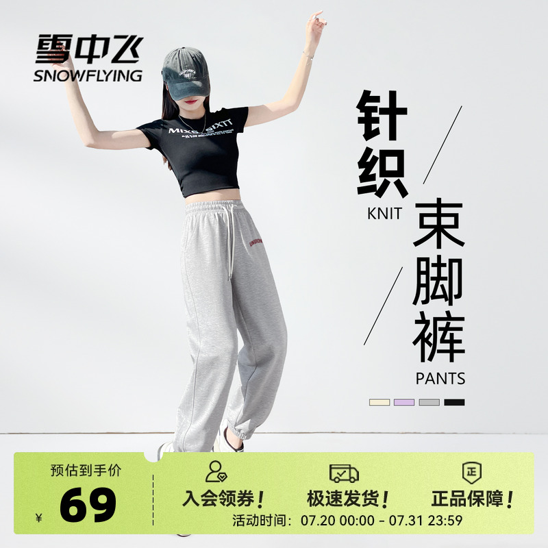 雪中飞运动休闲裤女2025新款春秋束脚宽松长裤简约美式女款裤子PC
