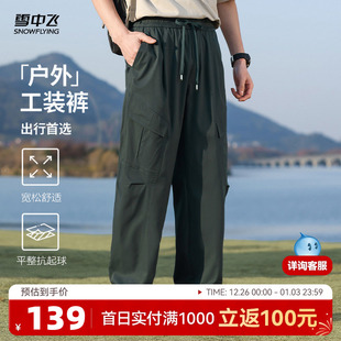 耐磨山系时尚 雪中飞2025秋新款 裤 休闲运动轻户外工装 外穿百搭 男士