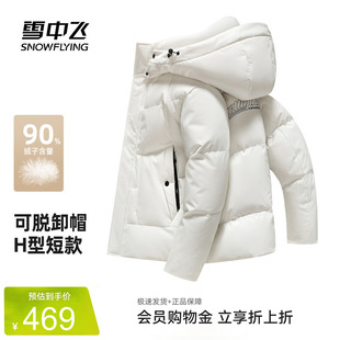 雪中飞2026夏新款羽绒服男款大学生白色户外运动时尚工装机能风