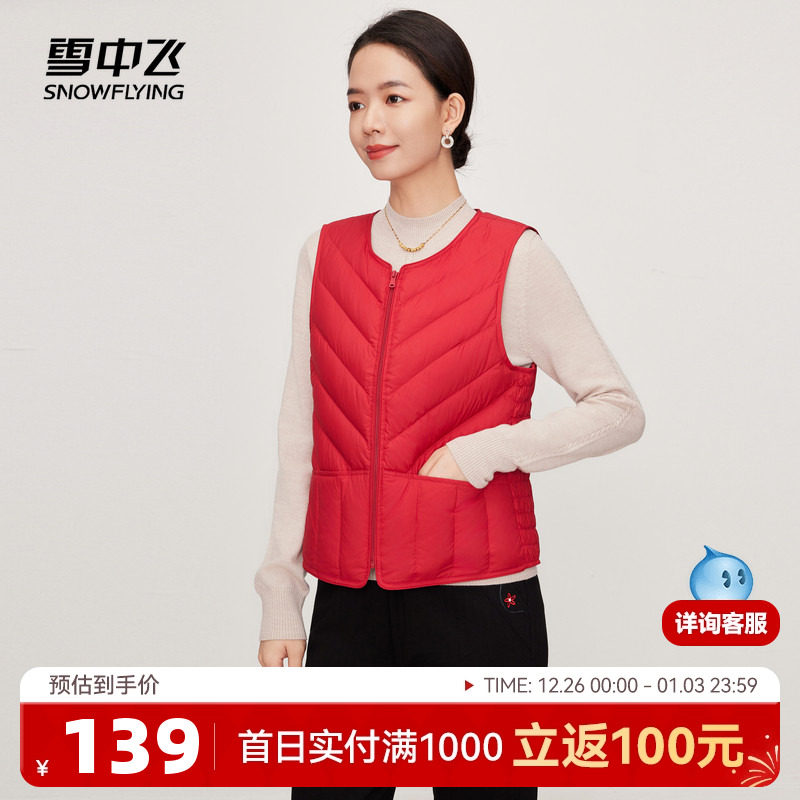 雪中飞2025春秋新款女士羽绒背心马甲休闲百搭内搭简约舒适妈妈