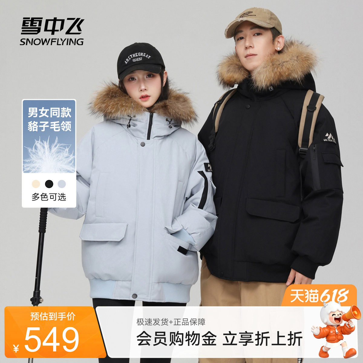 雪中飞26夏新款男女情侣派克时尚貉子毛领羽绒服年轻潮流帅气保暖