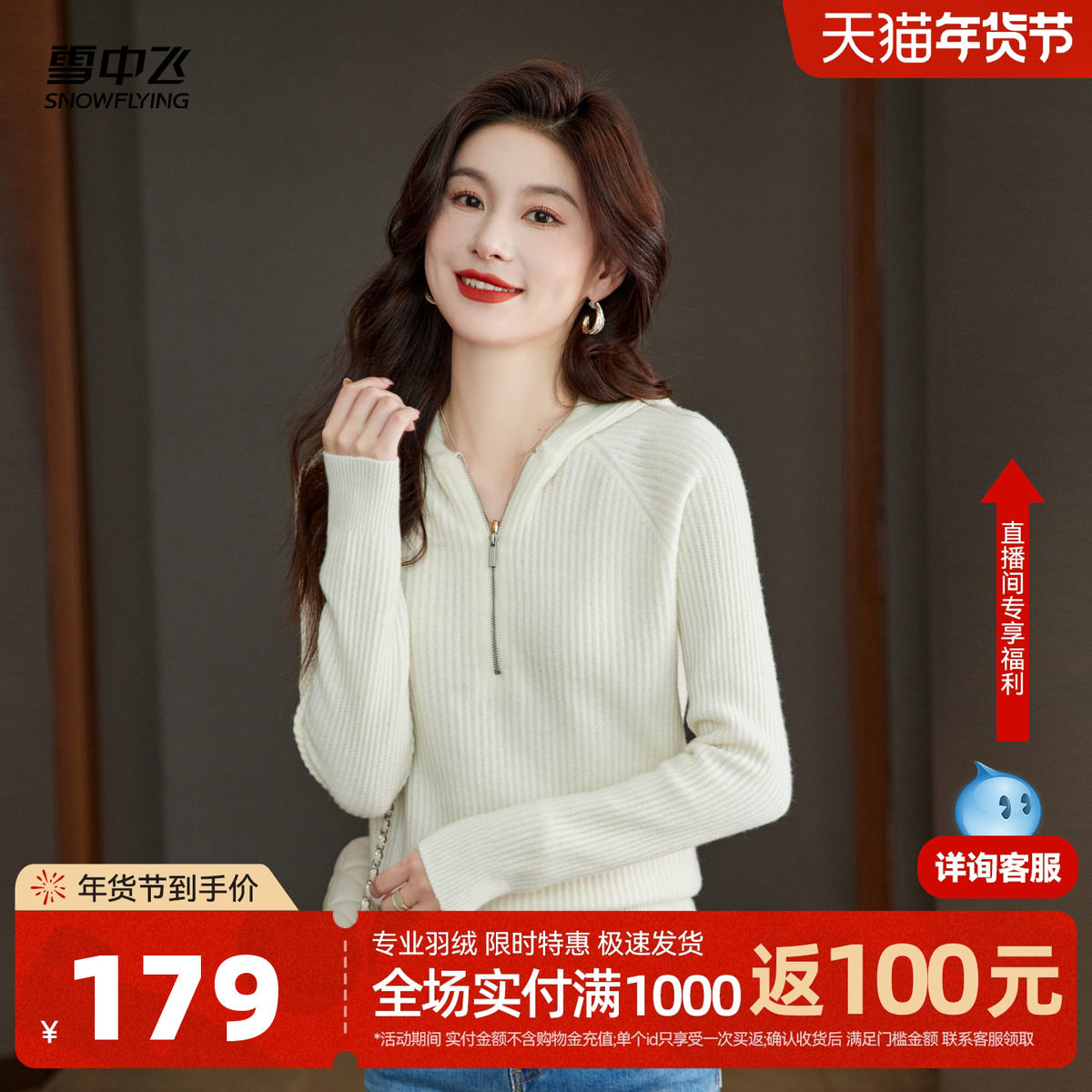 雪中飞25冬季款女士连帽半开绵羊毛衫条纹修身显瘦内搭甜美百搭W,女装/女士精品,毛针织衫,淘宝优惠券,粉丝福利购,淘宝优惠卷