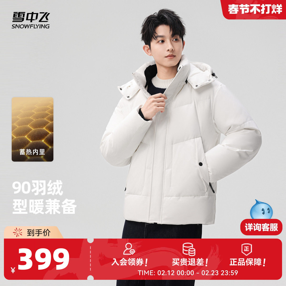 雪中飞2026春新款羽绒服男款大学生户外运动时尚工装机能风连帽