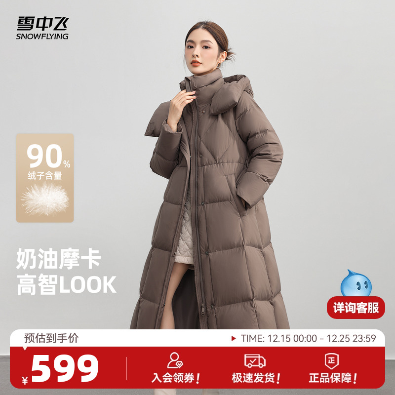 雪中飞设计连帽羽绒服